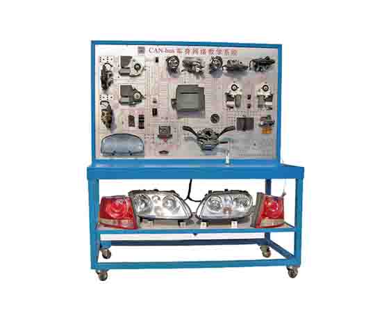 CAN-bus、LIN-bus智能網(wǎng)聯(lián)網(wǎng)絡(luò)教學(xué)系統(tǒng)