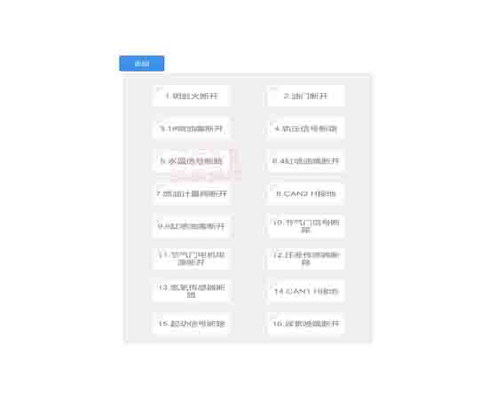 汽車故障檢測(cè)監(jiān)控系統(tǒng)