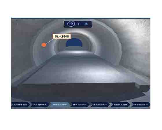 隧道救援實(shí)訓(xùn)演練系統(tǒng)