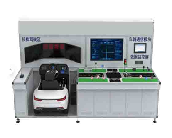 車路協(xié)同和智能駕駛教學(xué)實(shí)訓(xùn)臺(tái)